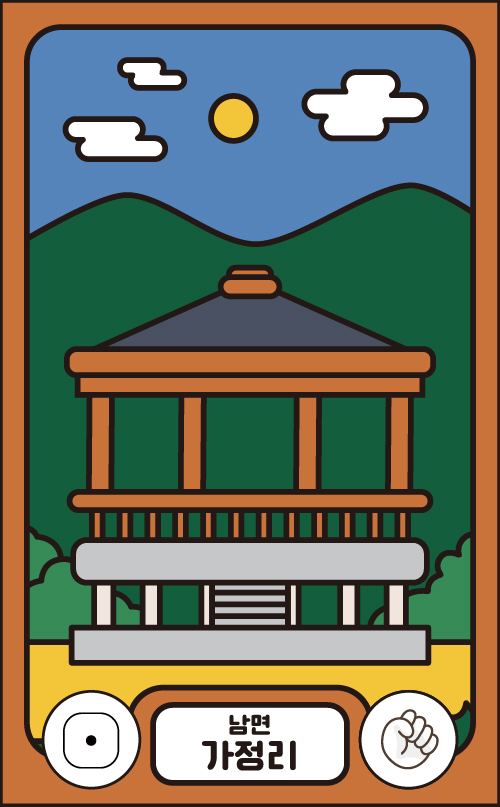 가정리